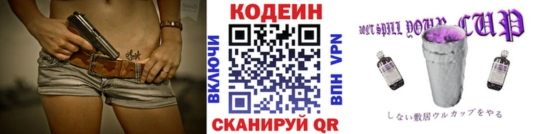 продажа наркотиков  kraken ONION  Кодеин напиток Lean (лин)  Балашов 