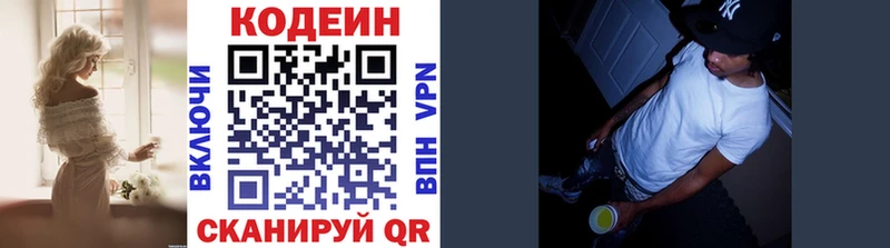 Кодеиновый сироп Lean напиток Lean (лин) Балашов