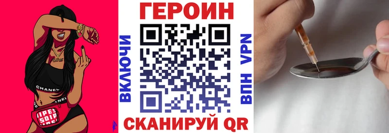 ГЕРОИН Heroin  Балашов 