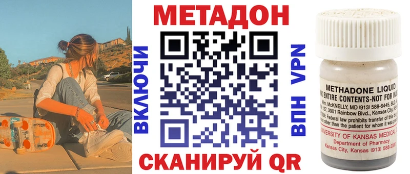 МЕТАДОН кристалл  маркетплейс формула  мега как зайти  Балашов  сколько стоит 